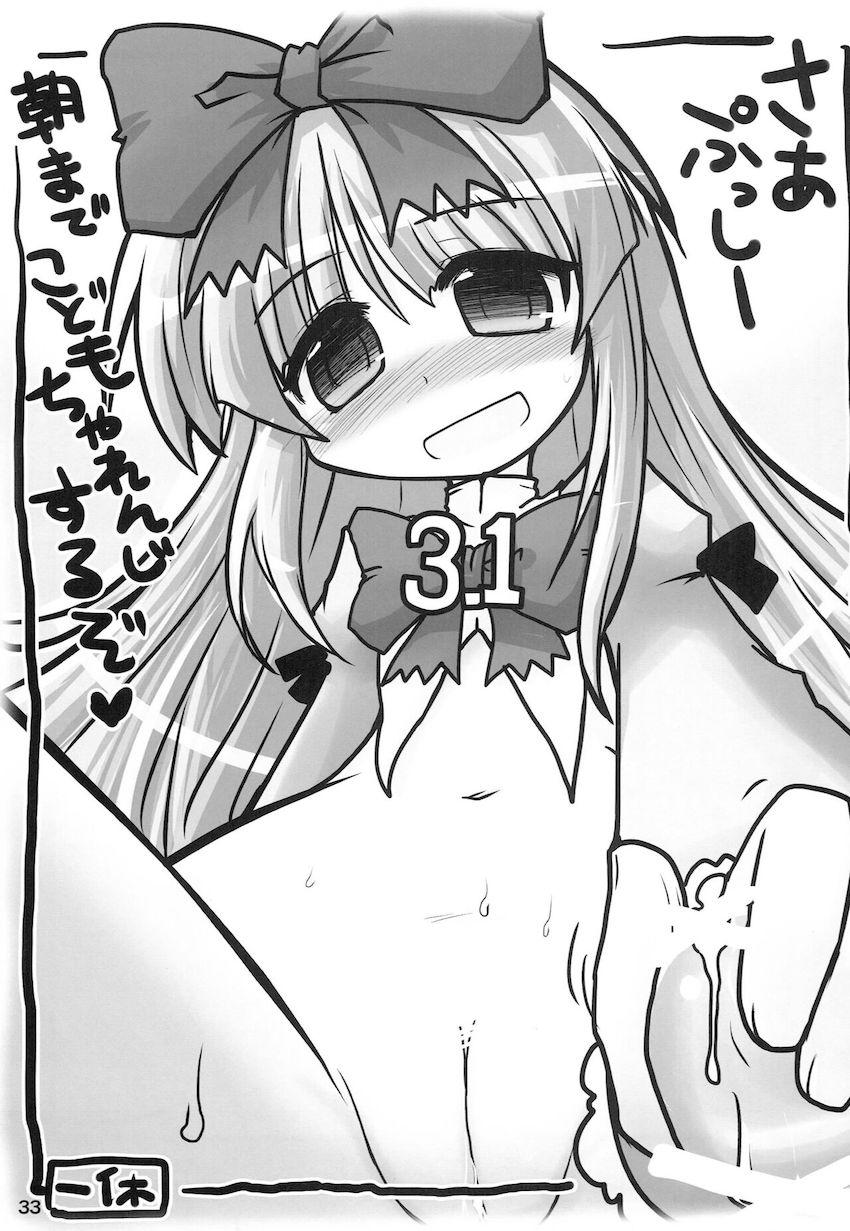 こどもでちゃれんじ4 <> 032