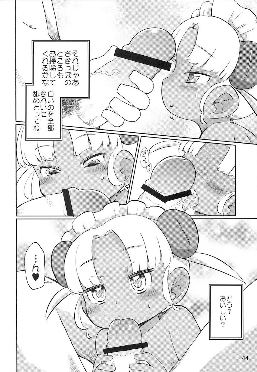 こどもでちゃれんじ4 <> 043