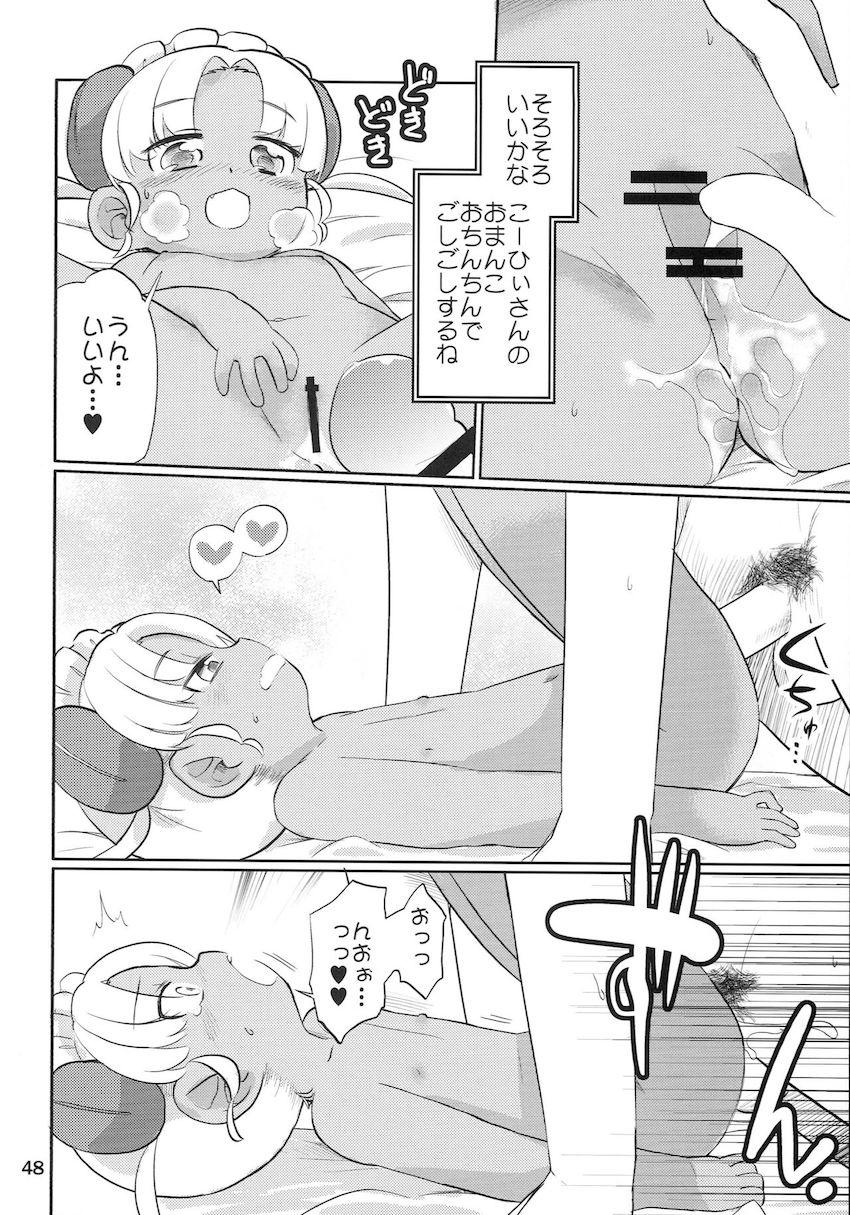 こどもでちゃれんじ4 <> 047