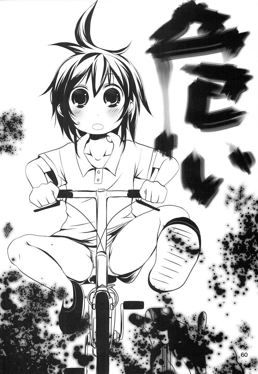こどもでちゃれんじ4 <> 059