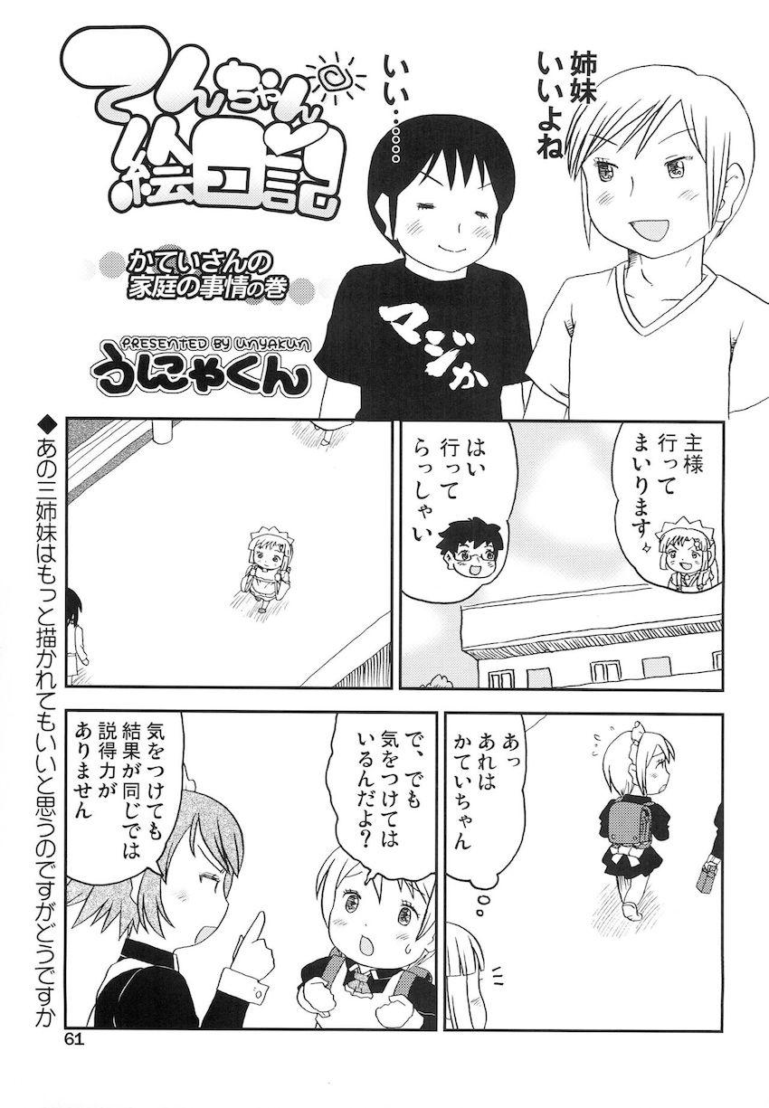こどもでちゃれんじ4 <> 060