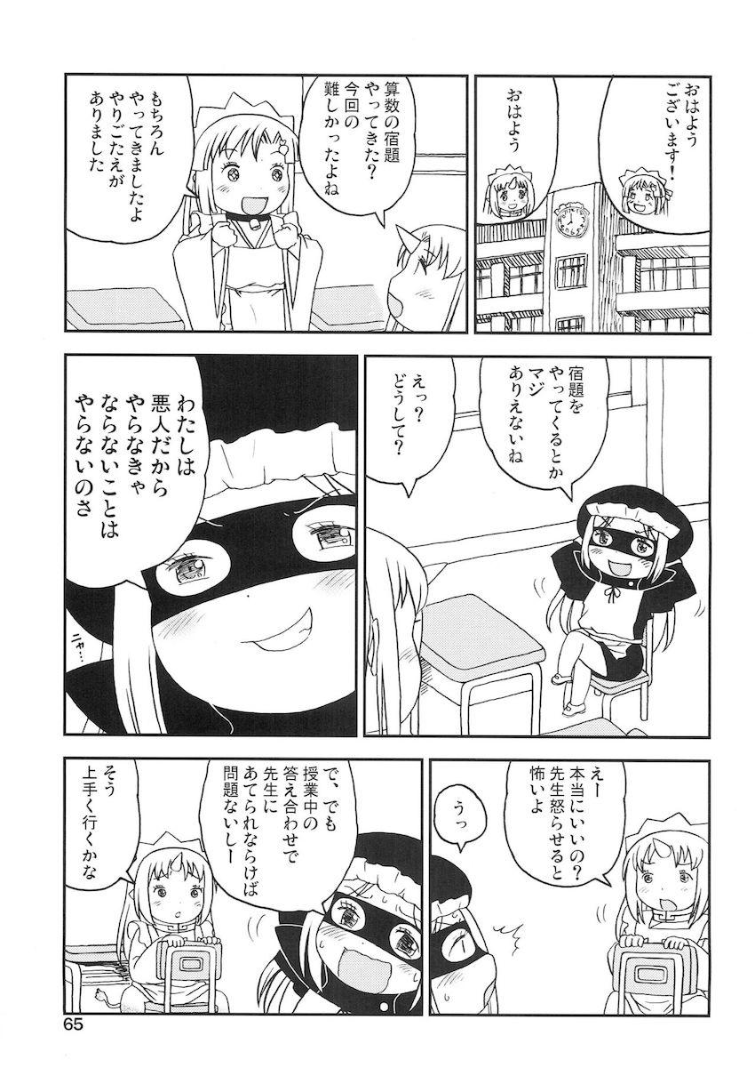 こどもでちゃれんじ4 <> 064