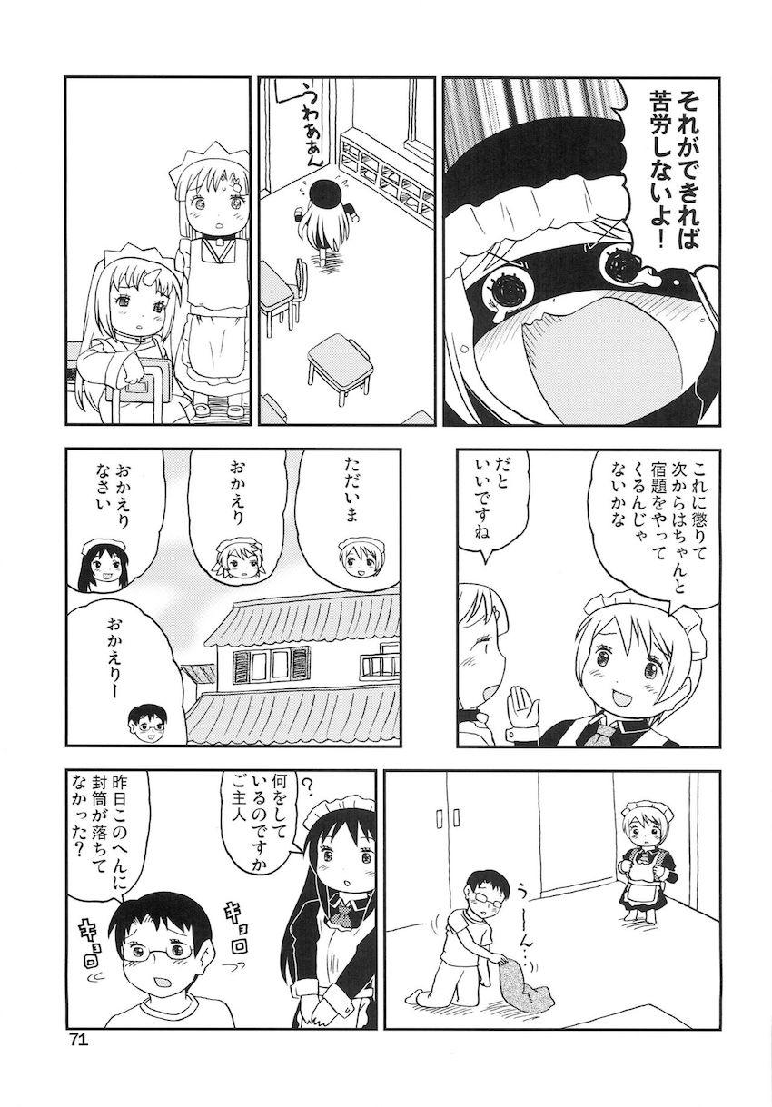 こどもでちゃれんじ4 <> 070