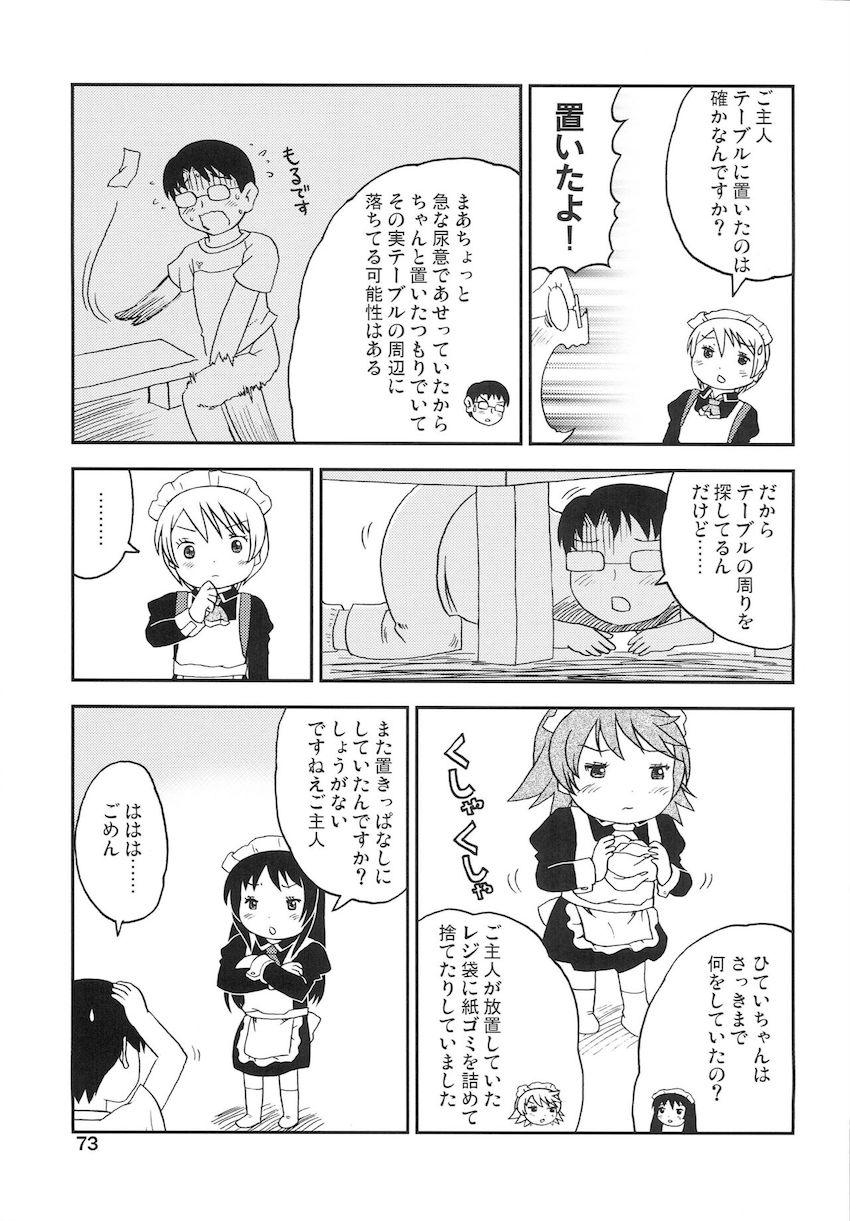 こどもでちゃれんじ4 <> 072