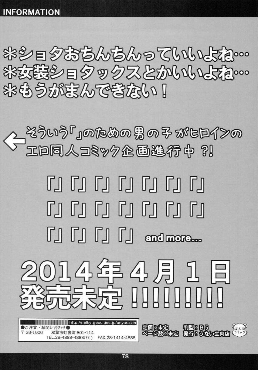 こどもでちゃれんじ4 <> 077