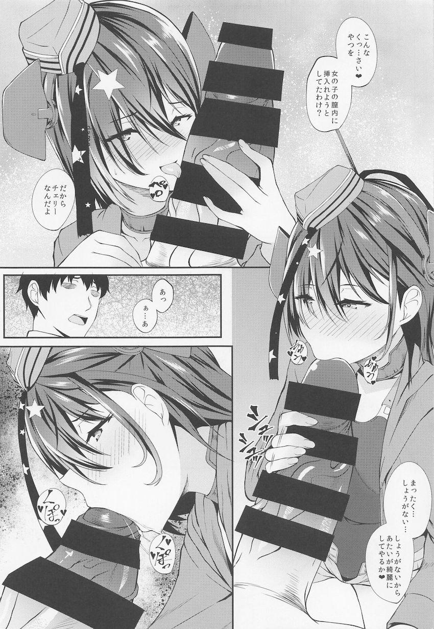 提督の童貞デカチンポに脳みそチカチカしちゃうスキャンプ☆アナルとマンコで童貞卒業中出しセックス！ <> 006