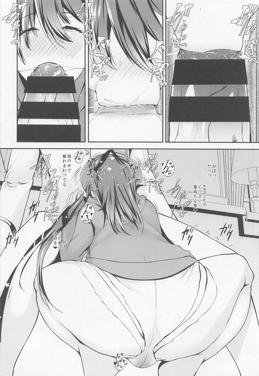 提督の童貞デカチンポに脳みそチカチカしちゃうスキャンプ☆アナルとマンコで童貞卒業中出しセックス！ <> 007