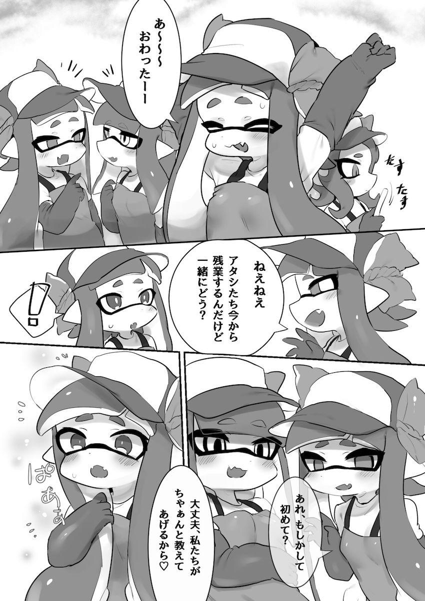 バクダンのセーエキインクをお腹いっぱい出されちゃうイカちゃん <> 003