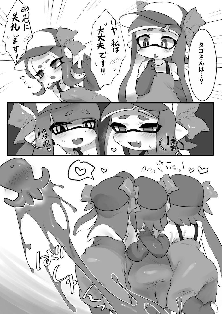 バクダンのセーエキインクをお腹いっぱい出されちゃうイカちゃん <> 004
