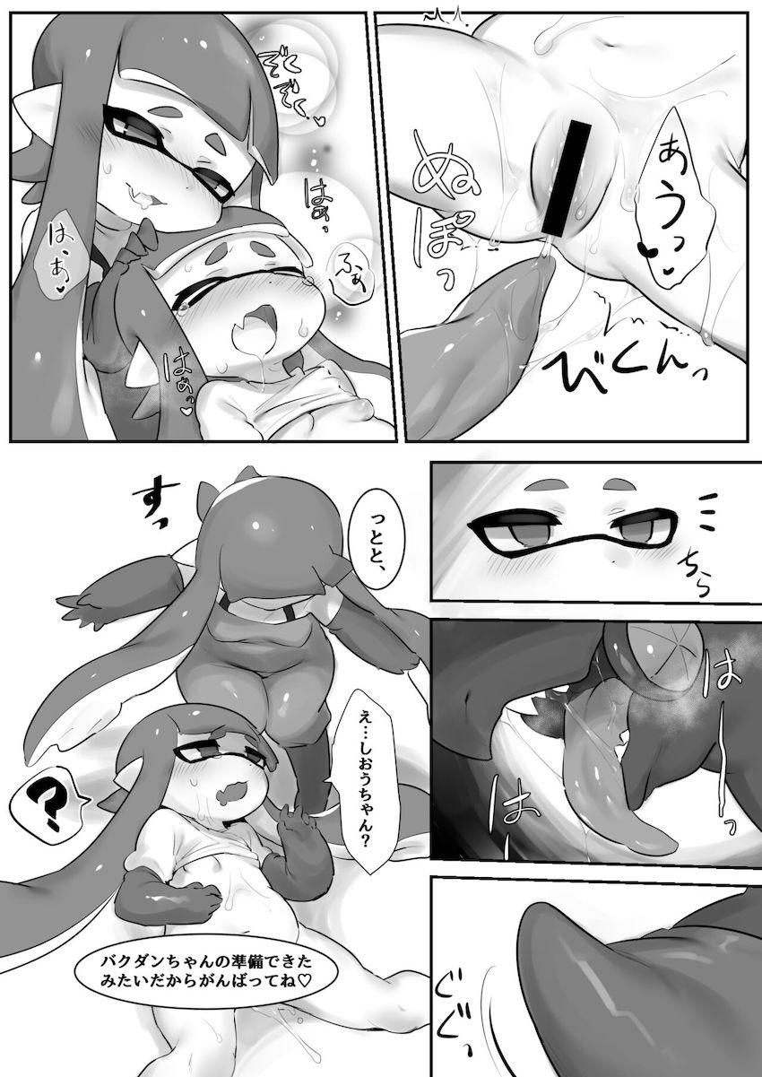 バクダンのセーエキインクをお腹いっぱい出されちゃうイカちゃん <> 014