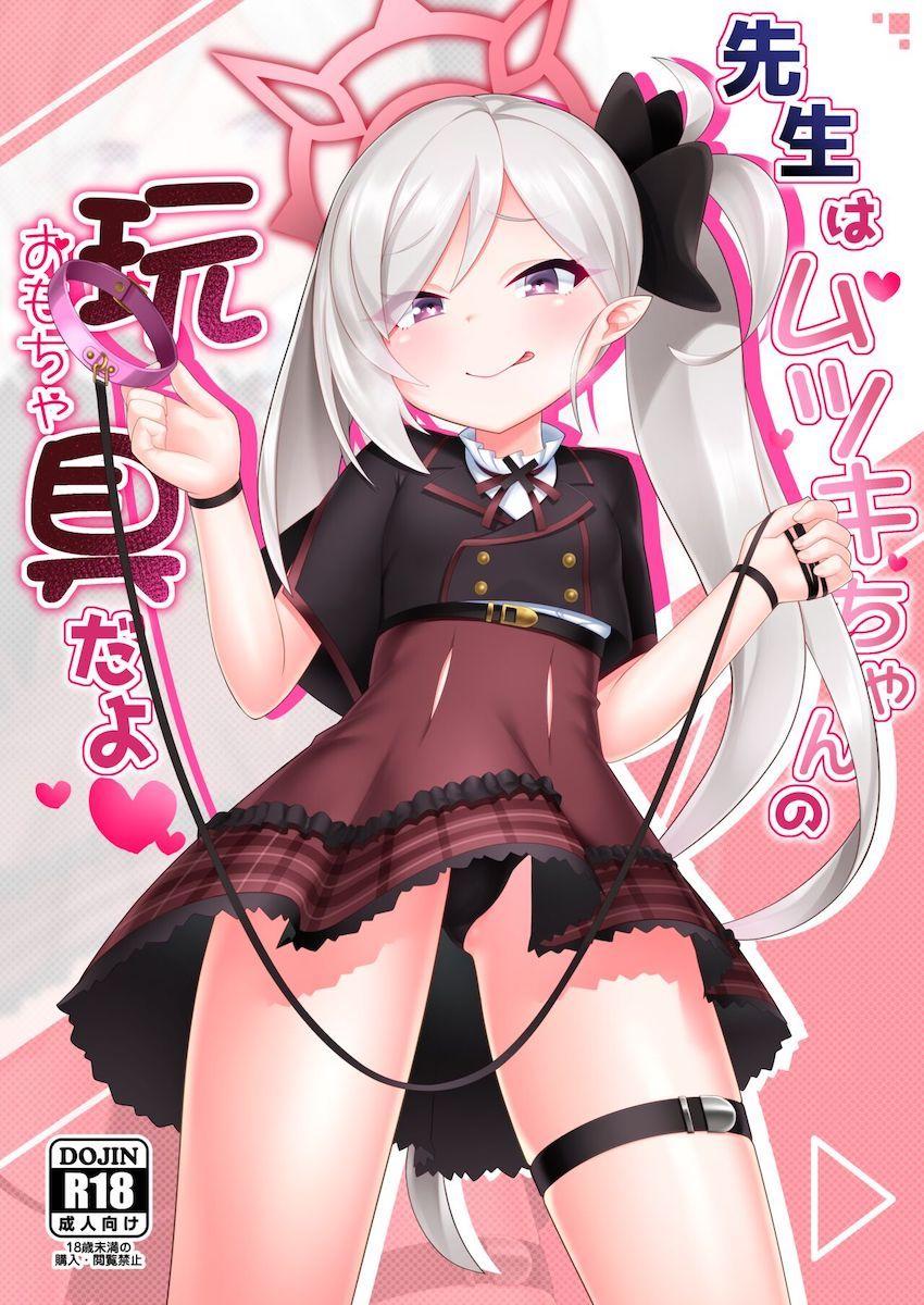 最近仕事が忙しく抜いてない先生のために囁き淫語手コキで抜いてあげる優しいムツキちゃん。イッたばかりの敏感おちんぽを追撃フェラでごっくん！生意気メスガキマンコで搾精ックス！ <> 1