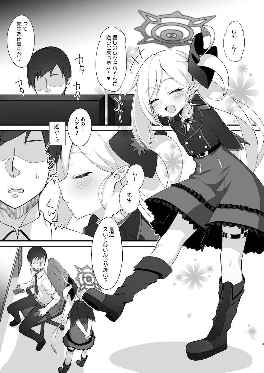 最近仕事が忙しく抜いてない先生のために囁き淫語手コキで抜いてあげる優しいムツキちゃん。イッたばかりの敏感おちんぽを追撃フェラでごっくん！生意気メスガキマンコで搾精ックス！ <> 002