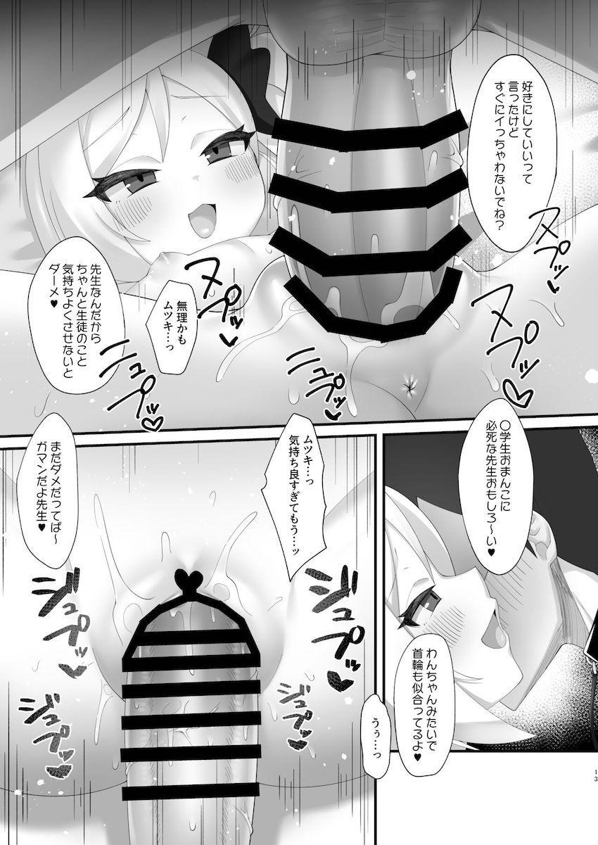 最近仕事が忙しく抜いてない先生のために囁き淫語手コキで抜いてあげる優しいムツキちゃん。イッたばかりの敏感おちんぽを追撃フェラでごっくん！生意気メスガキマンコで搾精ックス！ <> 012