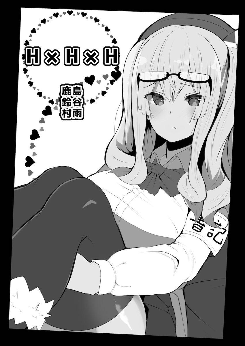 距離感がおかしい朝潮ちゃんが危険日マンコに種付けおねだり！包茎でしか味わえないズル剥けセックス！ <> 026