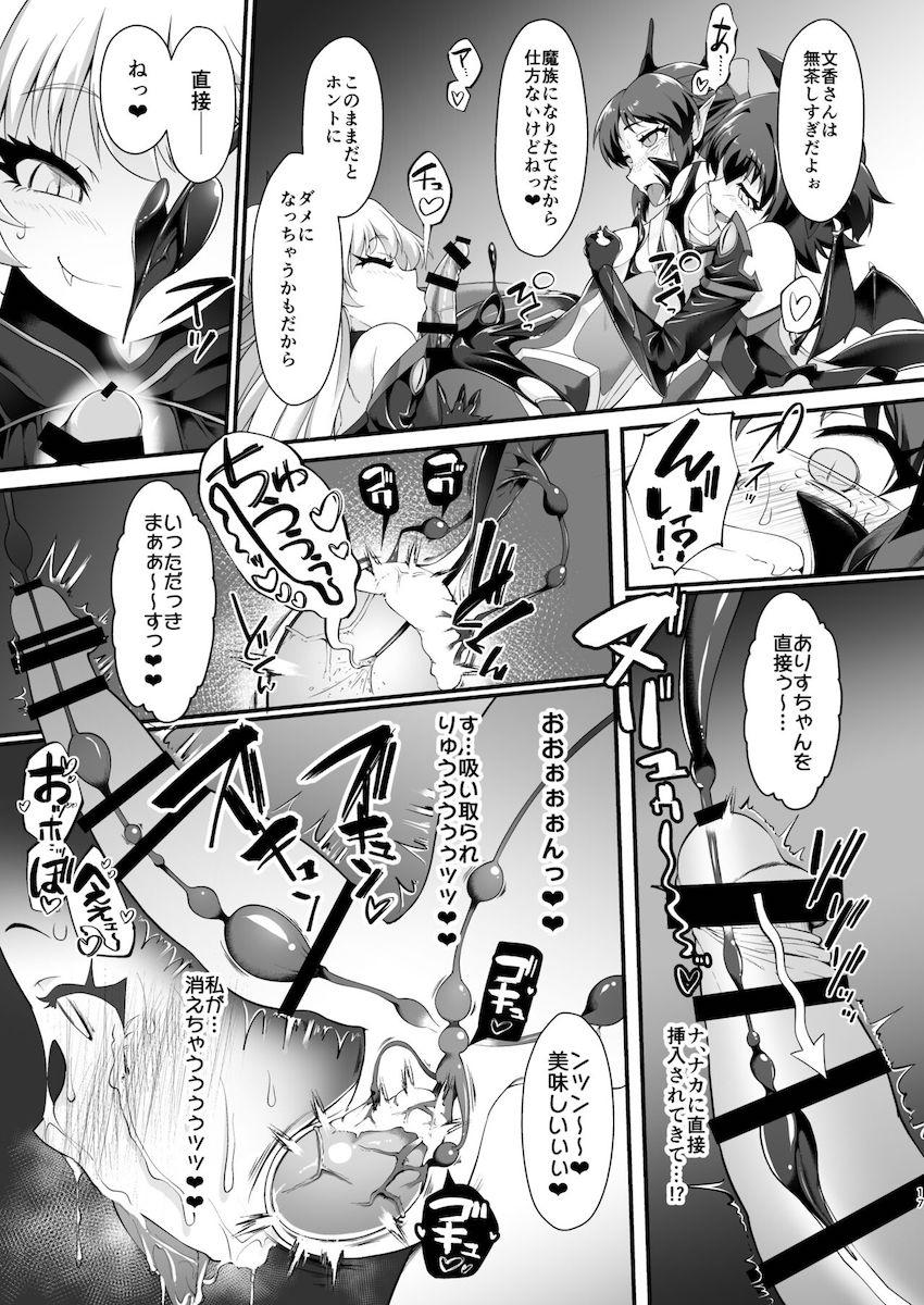 魔族堕ちした文香にふたなりデカチンポで腹ボゴ悶絶中出しされちゃうありすちゃん。魔族ザーメンの効果でクリトリスをおちんぽに改造され強烈な快感がありすを襲う！ <> 016