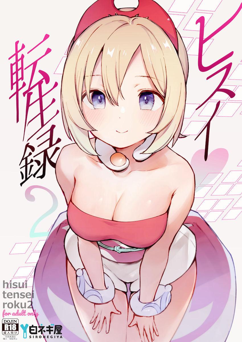 半信半疑なカイちゃんに実力を見せつけて即ハメ！完全に惚れちゃったチョロマンコをオナホ代わりに首絞めファック！ <> 1