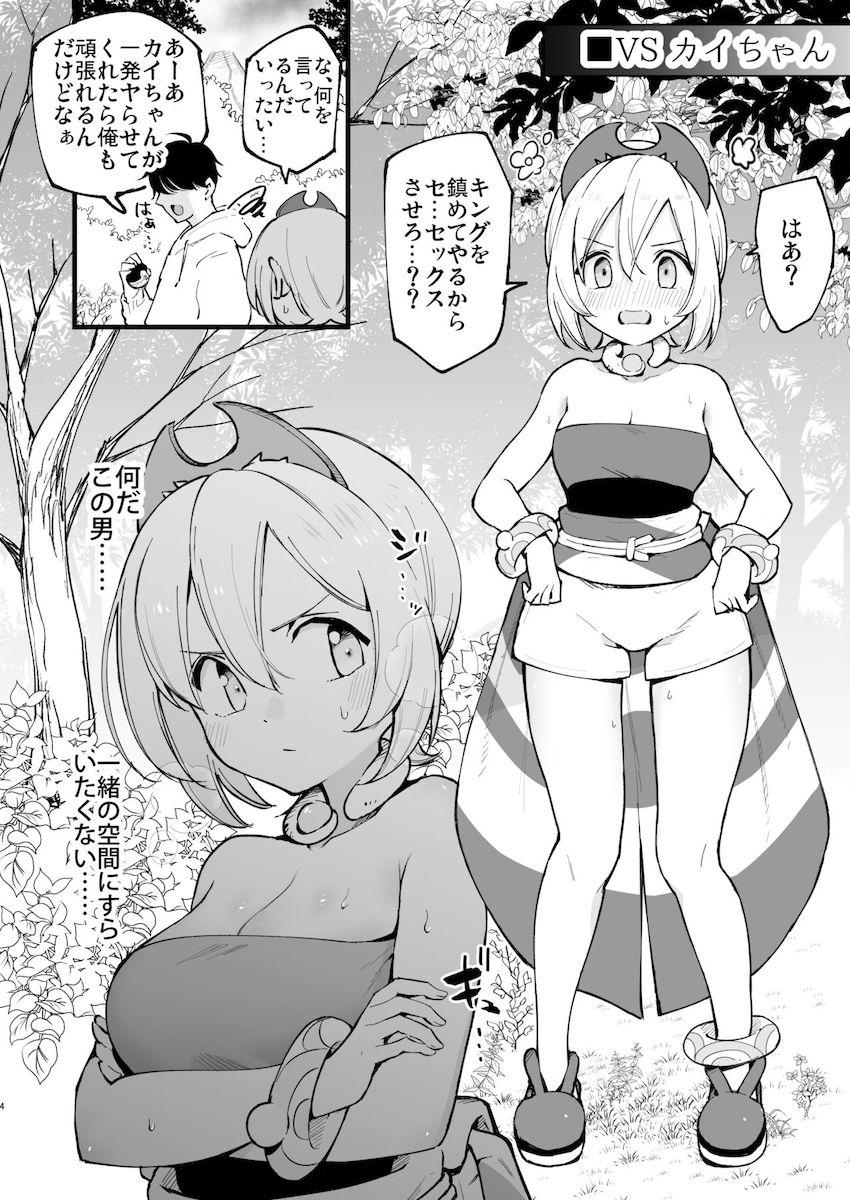 半信半疑なカイちゃんに実力を見せつけて即ハメ！完全に惚れちゃったチョロマンコをオナホ代わりに首絞めファック！ <> 003