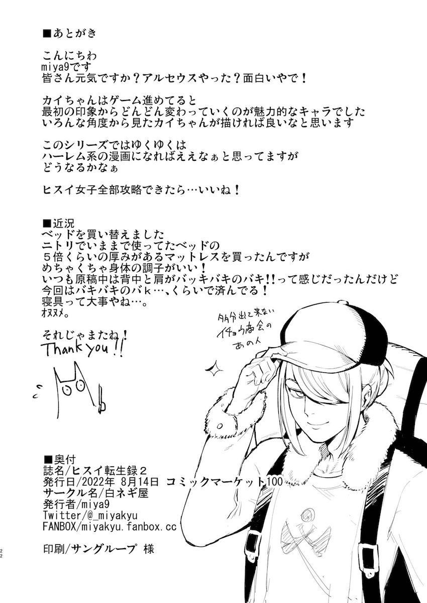 半信半疑なカイちゃんに実力を見せつけて即ハメ！完全に惚れちゃったチョロマンコをオナホ代わりに首絞めファック！ <> 021