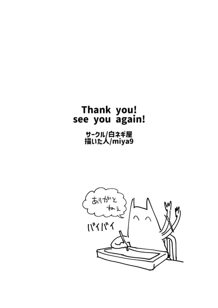 半信半疑なカイちゃんに実力を見せつけて即ハメ！完全に惚れちゃったチョロマンコをオナホ代わりに首絞めファック！ <> 022