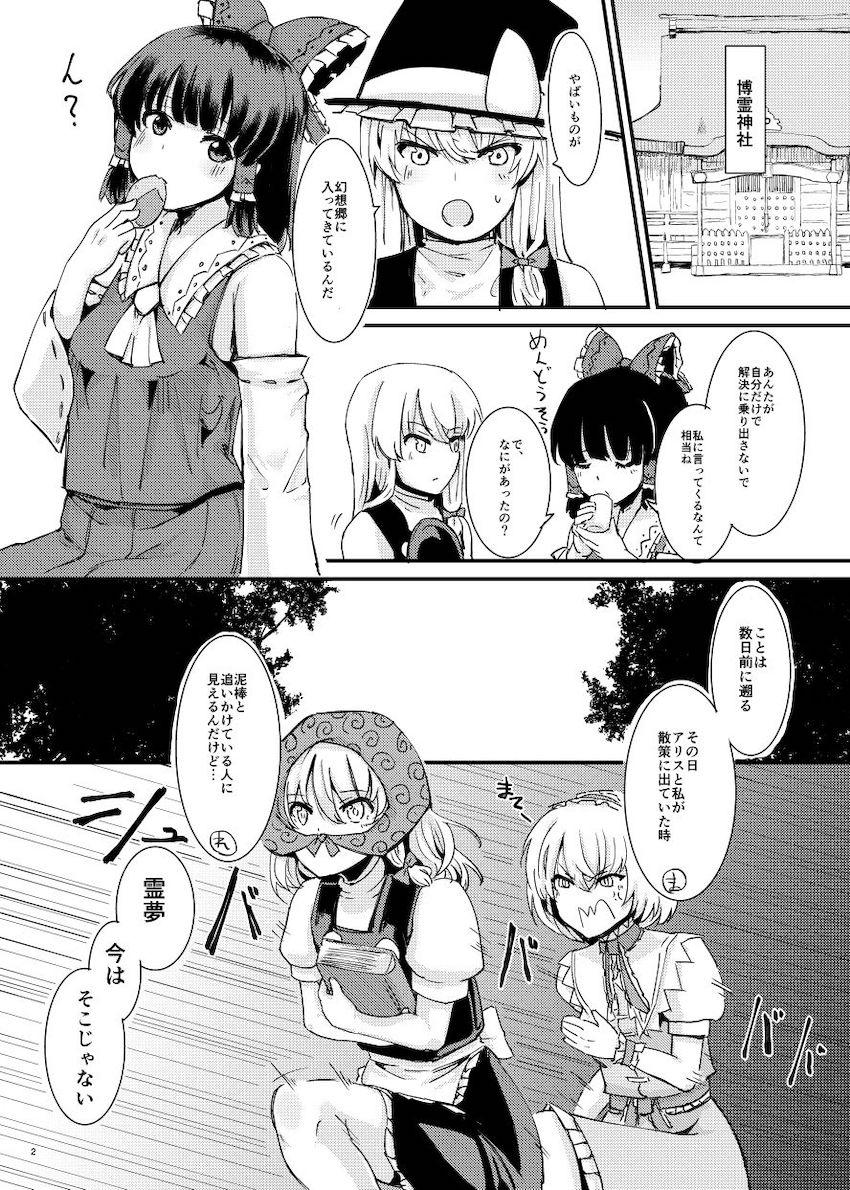 触手が蠢く教室で触手姦大乱交！ <> 003