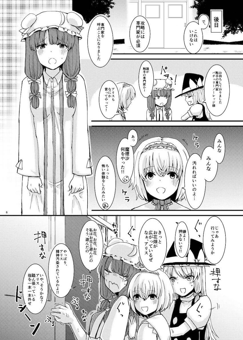 触手が蠢く教室で触手姦大乱交！ <> 007