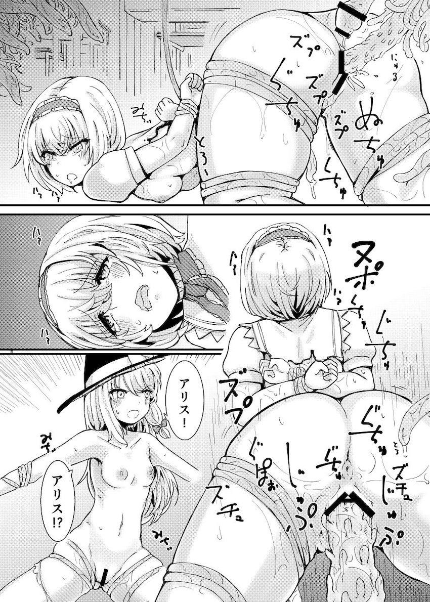 触手が蠢く教室で触手姦大乱交！ <> 009