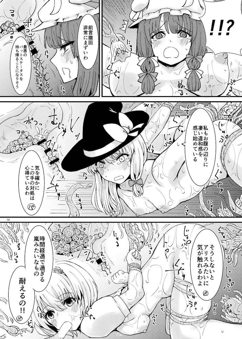 触手が蠢く教室で触手姦大乱交！ <> 011