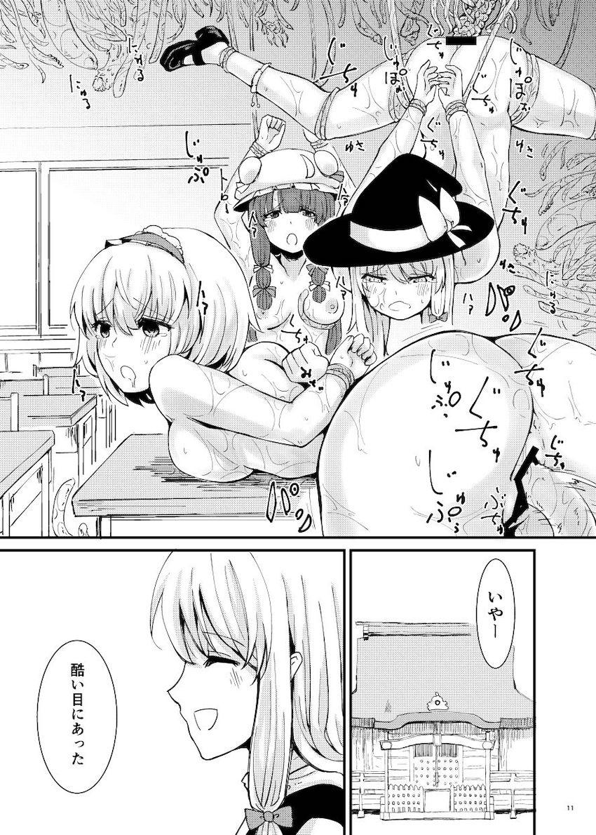 触手が蠢く教室で触手姦大乱交！ <> 012