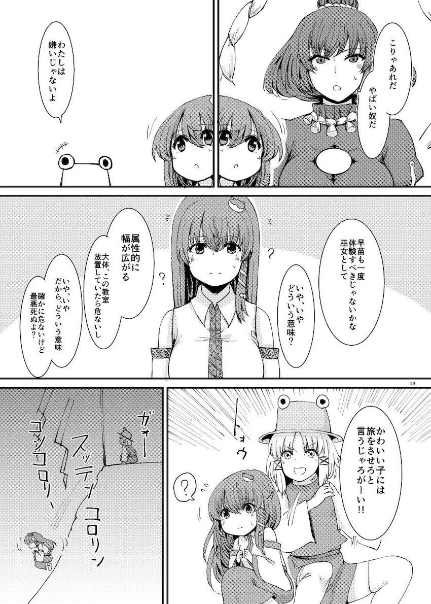 触手が蠢く教室で触手姦大乱交！ <> 014