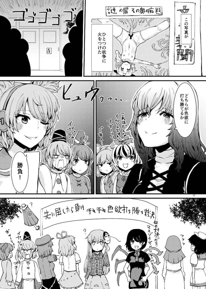 触手が蠢く教室で触手姦大乱交！ <> 018