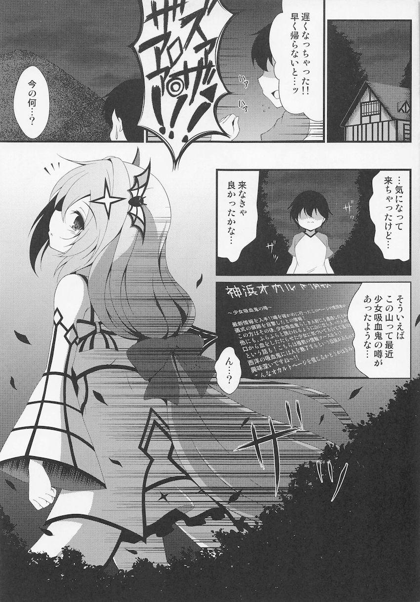 入名クシュお姉ちゃんと未精通ショタ少年がはじめての中出しセックス！ <> 004