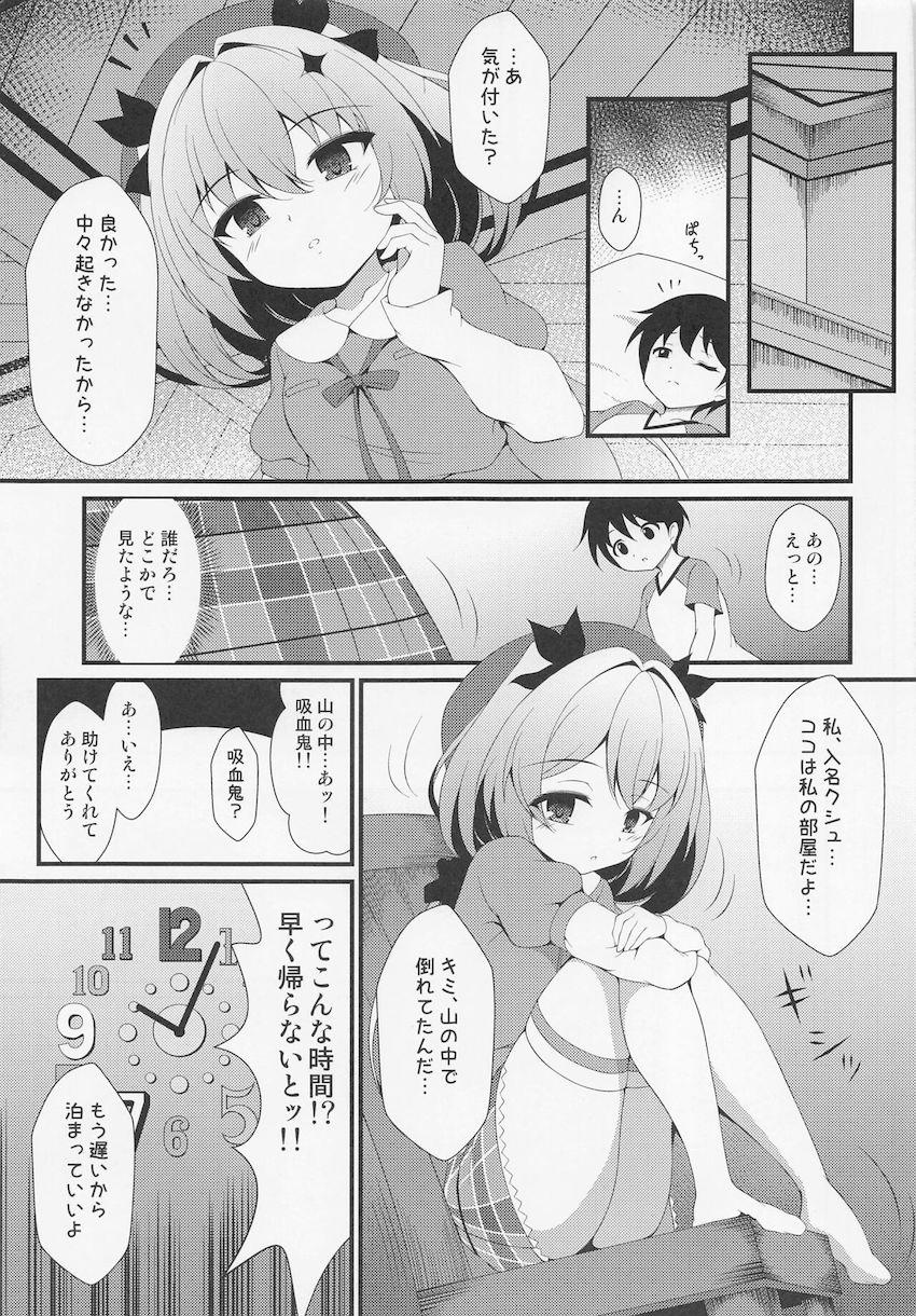 入名クシュお姉ちゃんと未精通ショタ少年がはじめての中出しセックス！ <> 006