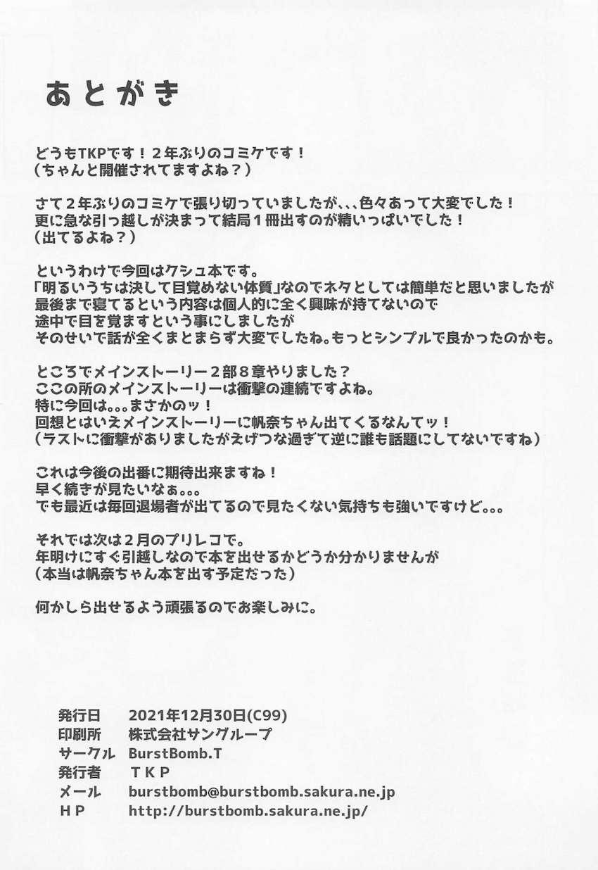 入名クシュお姉ちゃんと未精通ショタ少年がはじめての中出しセックス！ <> 021
