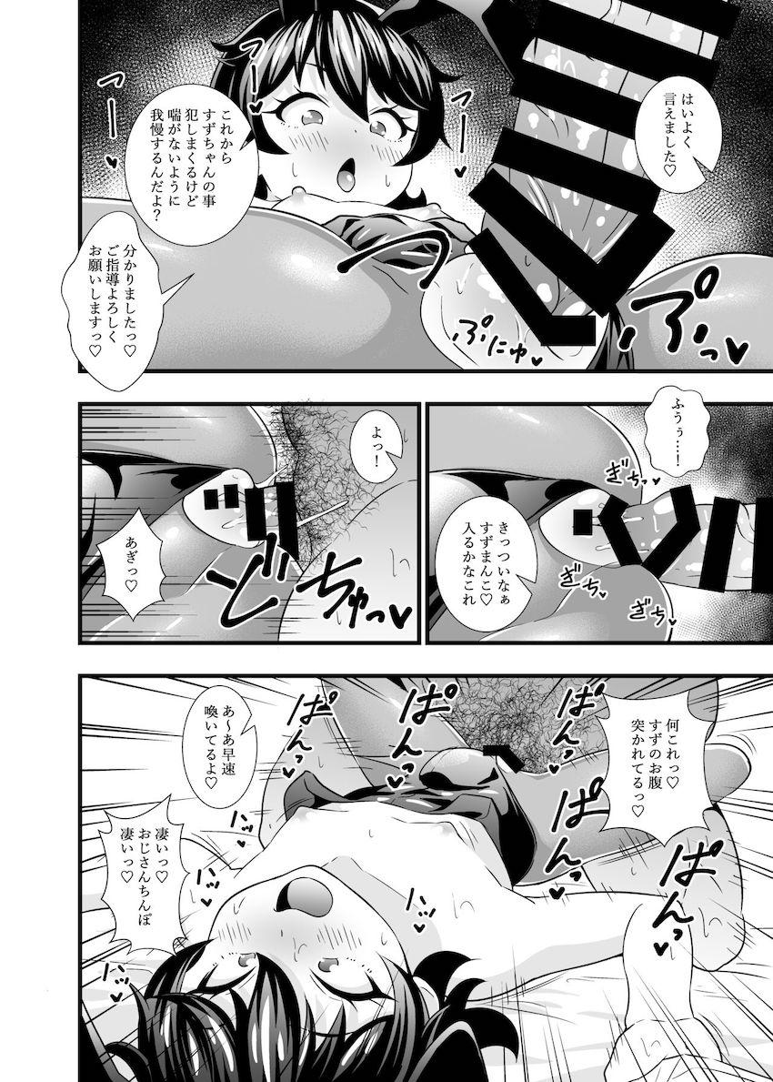 ダンス練習終わりのメス臭ムンムンの黒川すずちゃんが催眠おじさんにパコられちゃう！催眠でドスケベエロうさぎと化したすずちゃんがバニーガールコスでうさぴょんおねだり！オナホ交尾で中年ザーメン連続生中出し！ <> 011