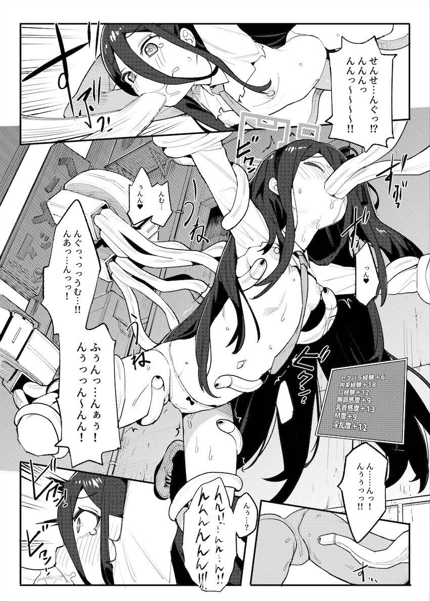 アリスと一緒にエロゲーごっこ！セクハラ責めで淫乱値とHの経験値を上げておまんこ関連イベント解禁！教え子の初物ロリマンコに生中出し！生中出しでどんどん成長するイチャラブセックス！ <> 011