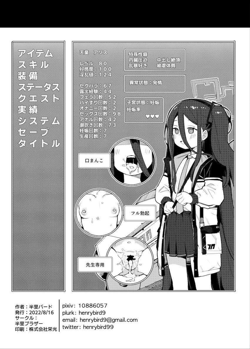 アリスと一緒にエロゲーごっこ！セクハラ責めで淫乱値とHの経験値を上げておまんこ関連イベント解禁！教え子の初物ロリマンコに生中出し！生中出しでどんどん成長するイチャラブセックス！ <> 025