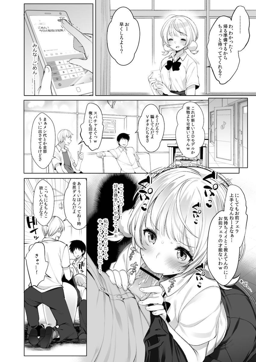 輪姦ハメ撮り動画で脅されクラス男子達の言いなり性奴隷となったしぐれうい。授業中は遠隔バイブでイジメられ、放課後のカラオケボックスや学校で無責任中出し放題！最後は無許可生配信でハメられちゃう！ <> 005