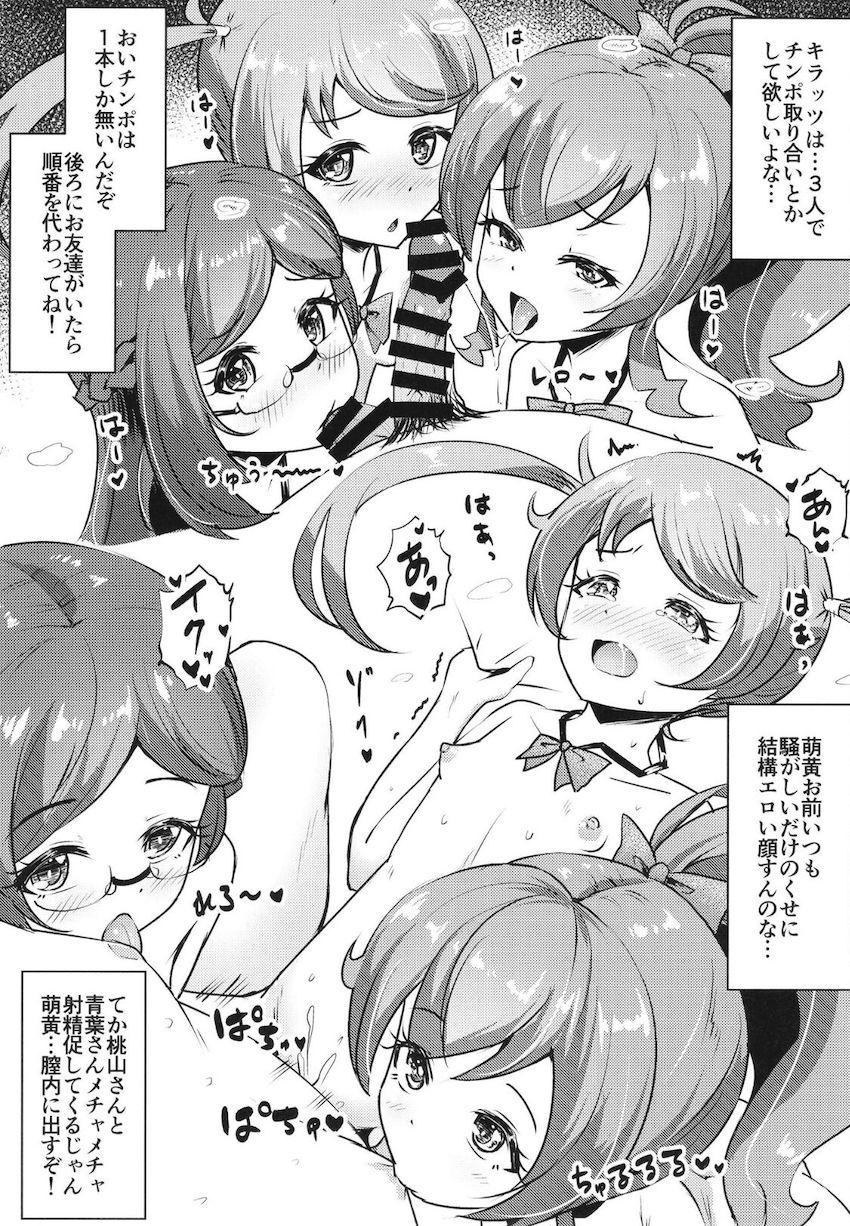 制服が透けて見える特殊メガネを装着して学校女子全員の裸を堪能するモブ男。人気プリチャンアイドルの裸をオカズにして妄想オナニーでシコリまくる！ <> 010