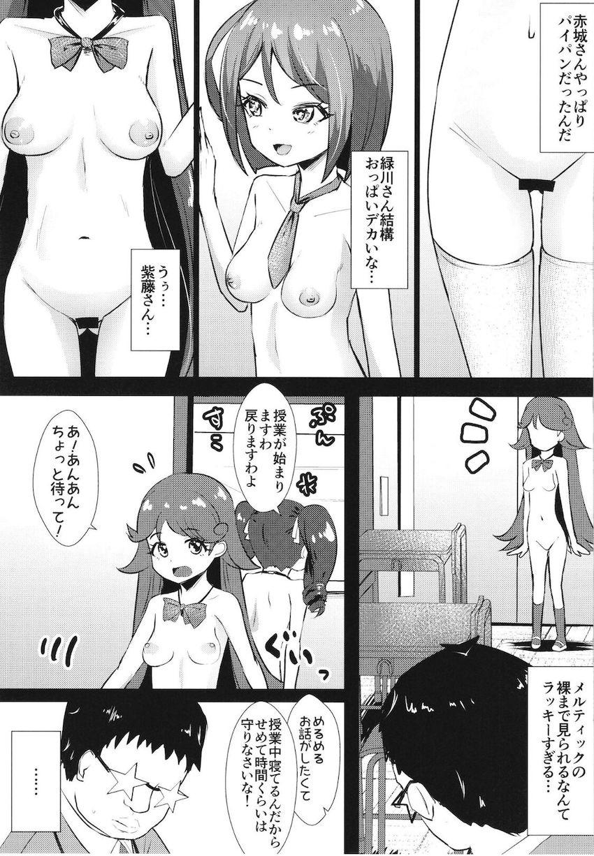 制服が透けて見える特殊メガネを装着して学校女子全員の裸を堪能するモブ男。人気プリチャンアイドルの裸をオカズにして妄想オナニーでシコリまくる！ <> 014