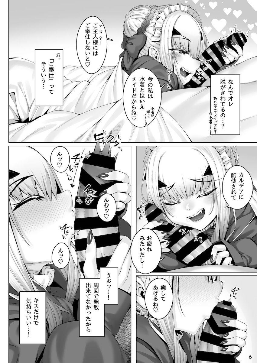 いろんな水着コスで現れるメリュジーヌとイチャラブセックス！キンタマ空になるまで出しまくる！ <> 005