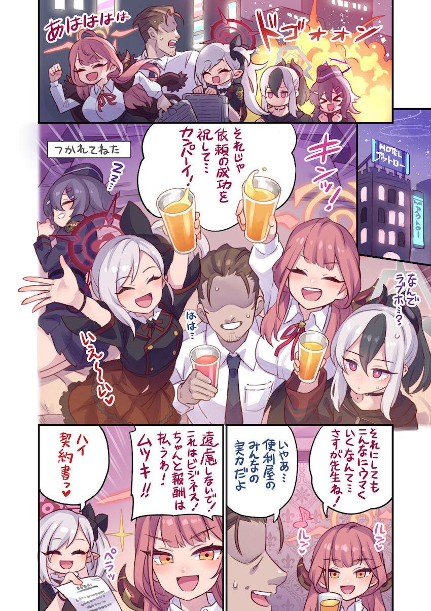 依頼の成功を祝して便利屋68の生徒達と打ち上げパーティー！仕事が成功したらカラダ払いという契約書のおかげでハーレム乱交セックスに発展！精力剤を盛られて破裂寸前の絶倫チンポで可愛い教え子マンコに大量ザーメン生中出し！ <> 003
