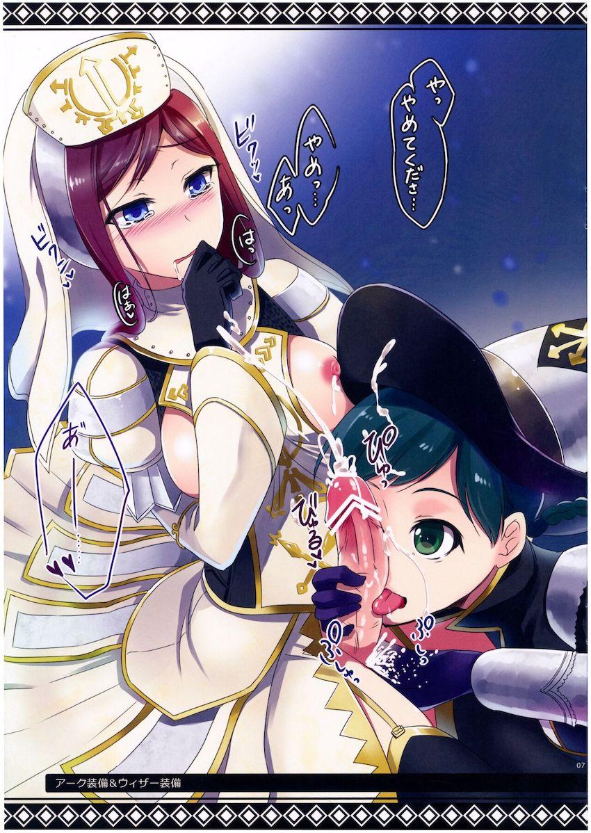 狩猟少女。8 <> 007