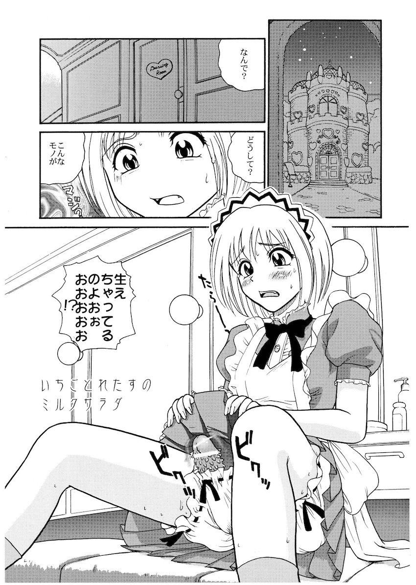 はめっこどうぶつ <> 004