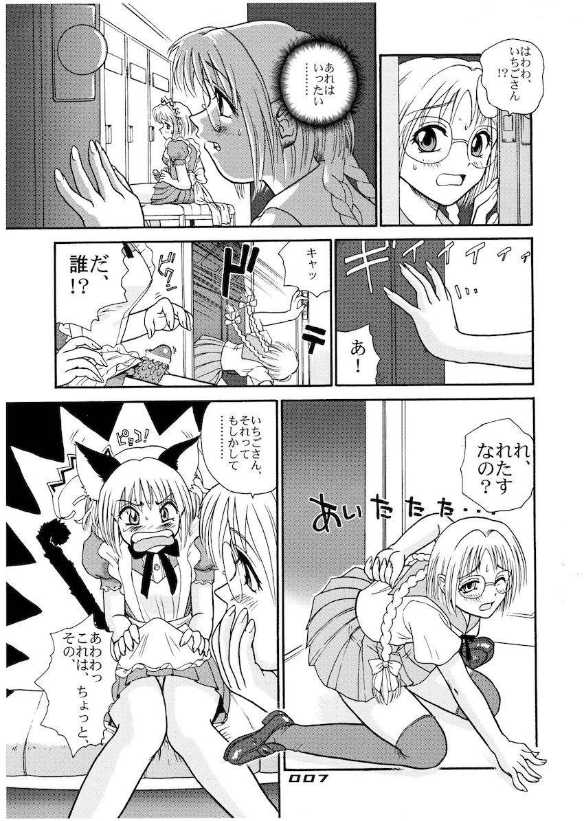 はめっこどうぶつ <> 006
