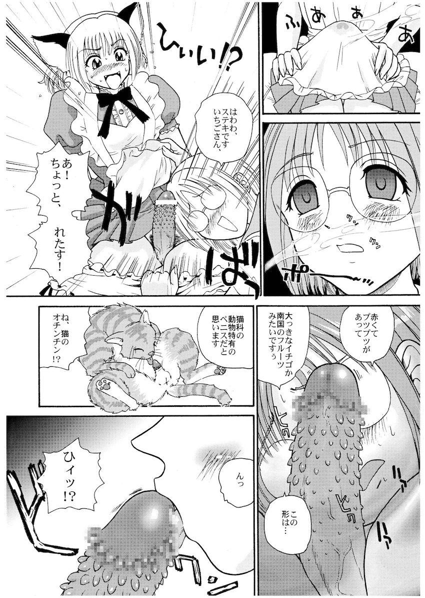 はめっこどうぶつ <> 007