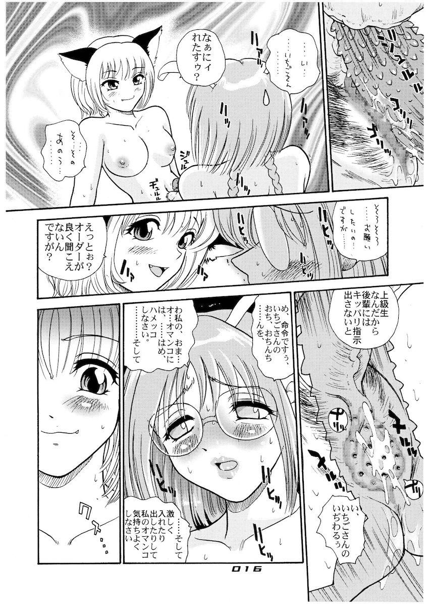 はめっこどうぶつ <> 015