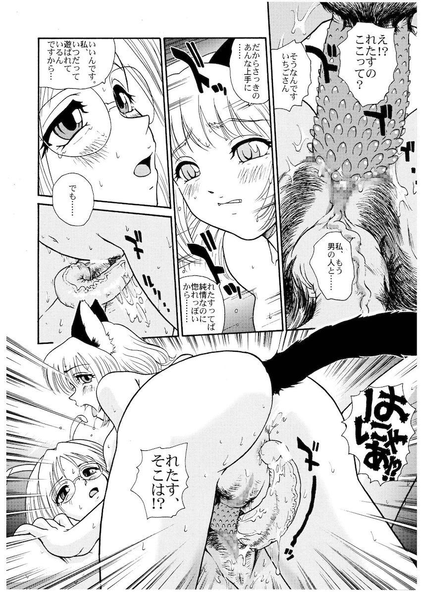 はめっこどうぶつ <> 017
