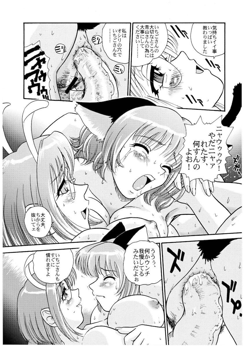 はめっこどうぶつ <> 018