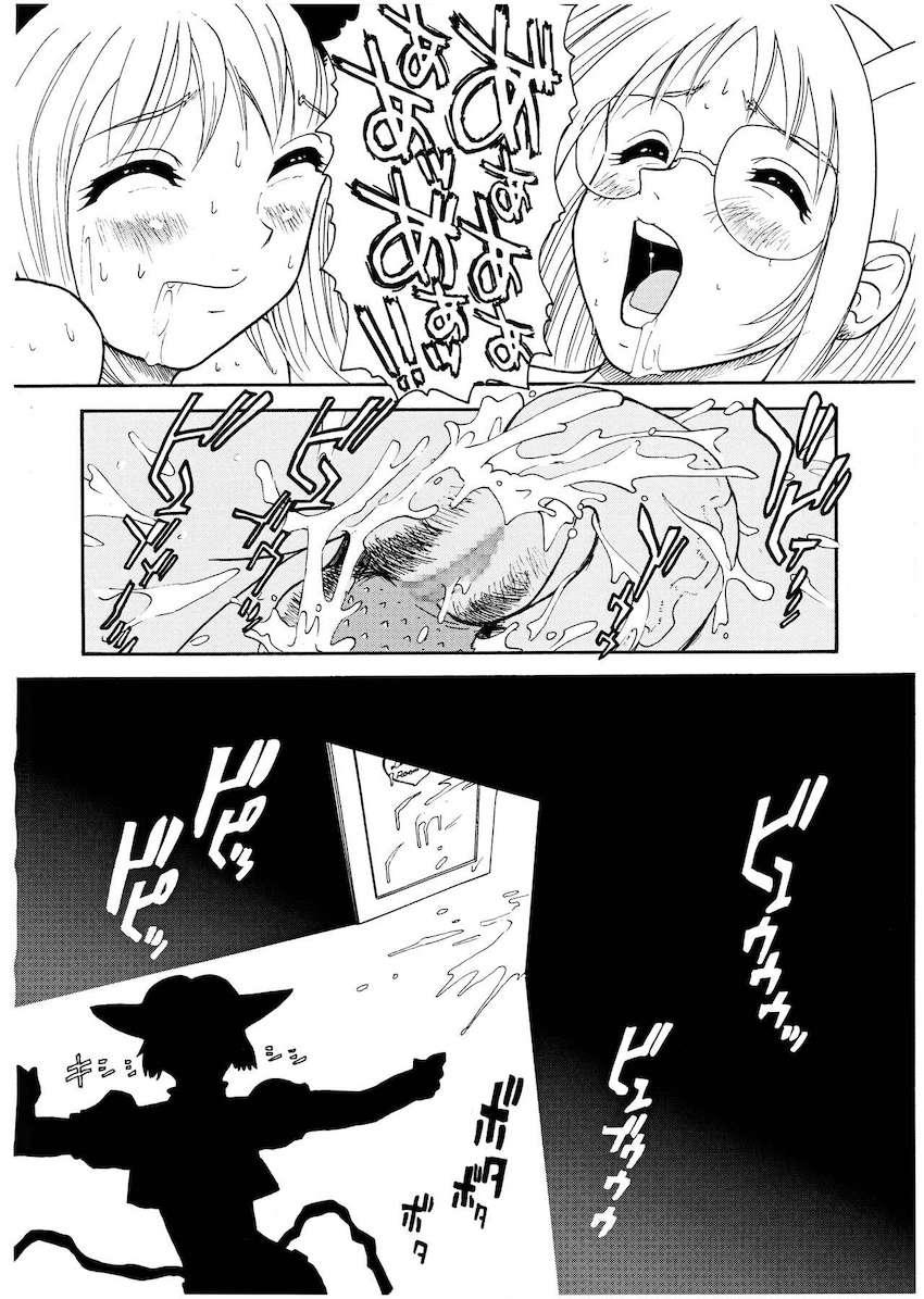 はめっこどうぶつ <> 023