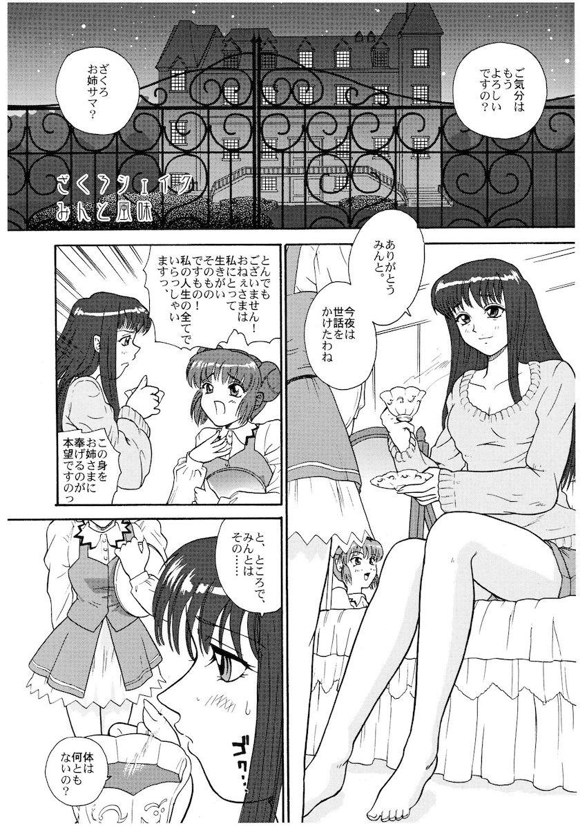 はめっこどうぶつ <> 026